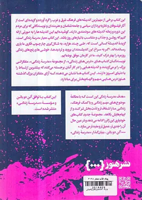 بزرگ اندیشیدن